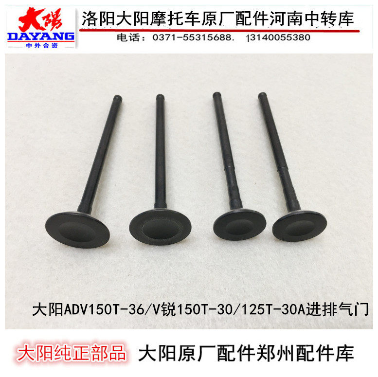 Dayang Motorcycle Accessories Dayang ADV150T-36 V Sharp 150T-30 125T-30A Intake Door Exhaust Gate-Taobao