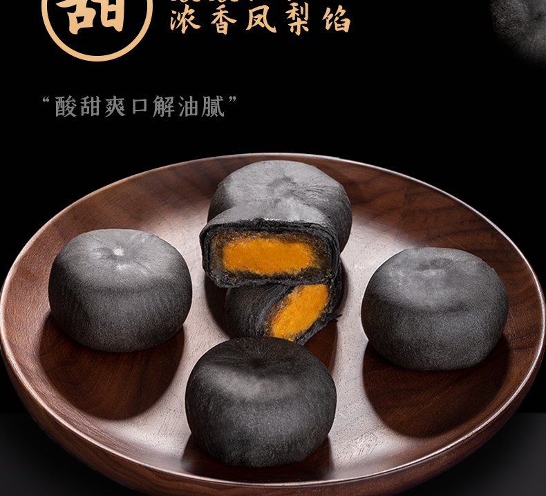 老先生 黑金酥凤梨酥 12枚 图6