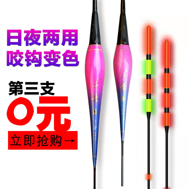 Day and night Dual-purpose electronic luminous drift brightening with coarse bite hook discoloration gravity sensing automatic fish drift with high sensitivity floats