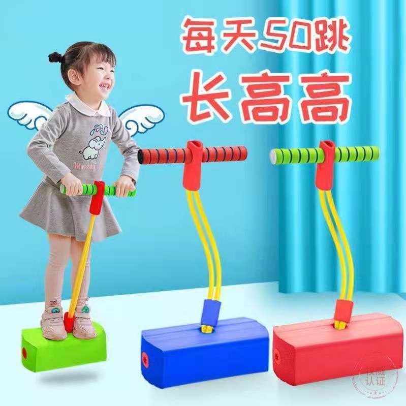 Children's toy frog jumping long high kindergarten sensory integration training equipment children indoor sports fitness jumping pole