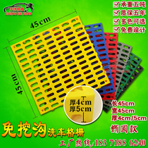  Ditch-free 4 5 cm car wash room plastic splicing grille board car wash beauty s shop floor mat floor splicing grille