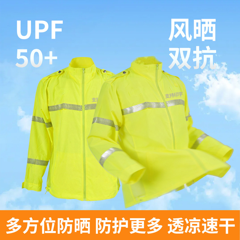 Reflective Sun Protection Clothing for Men and Women with Reflective Strips for Traffic Safety, High-Speed Warning, Uv Protection, and Fluorescent Cycling Jackets