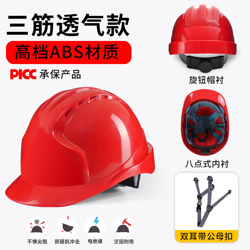 Каска защитная ABS красная, трехреберная, дышащая, ручка