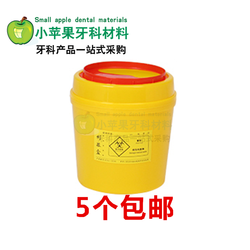 牙科齿科材料 工具放置盒利器放置盒 利器盒1L 2L 3L型号齐全包邮