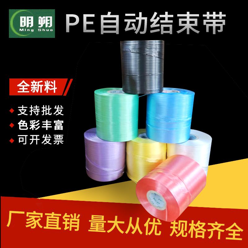 Brand New Pe Automatic Strapping Machine for Cartons, Using Strapping Tape, Tear Tape, Binding Tape, and Colored Tie-Down Straps