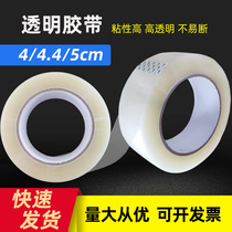 Tape wholesale Scotch tape wide 4cm4 8cm5cm thick 2cm packing tape sealing tape