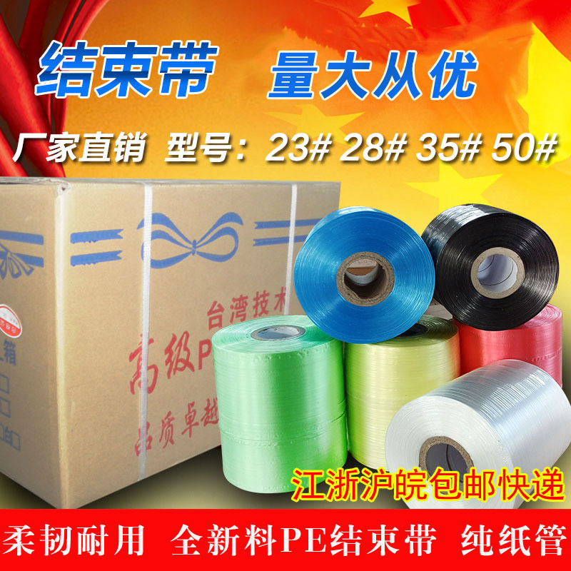 Ming Shuo - New material pe automatic end belt tearing belt machine with packing and bundling plastic rope strapping belt