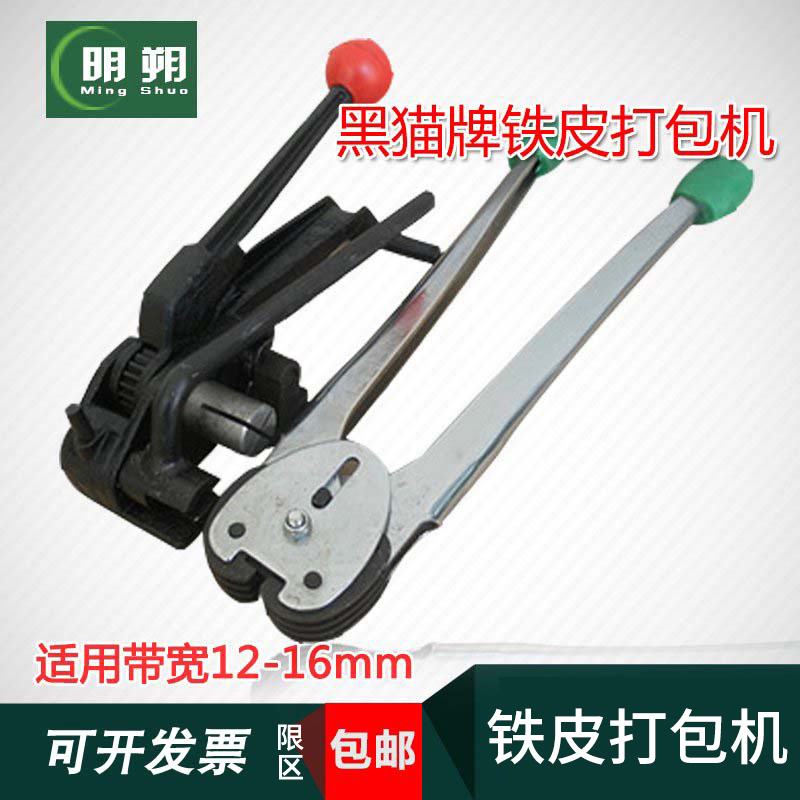 Black cat comes with a knife 12-16mm manual iron baler strapping machine Steel strapping machine