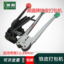 Black cat comes with Cutter 12-16mm manual iron baler strapping machine strapping machine steel belt baler