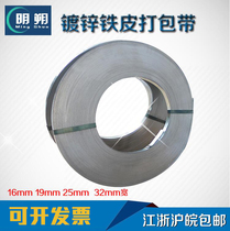 Galvanized iron strip with 16mm 25mm 32mm 19mm wide iron belt White galvanized strip anti-rust