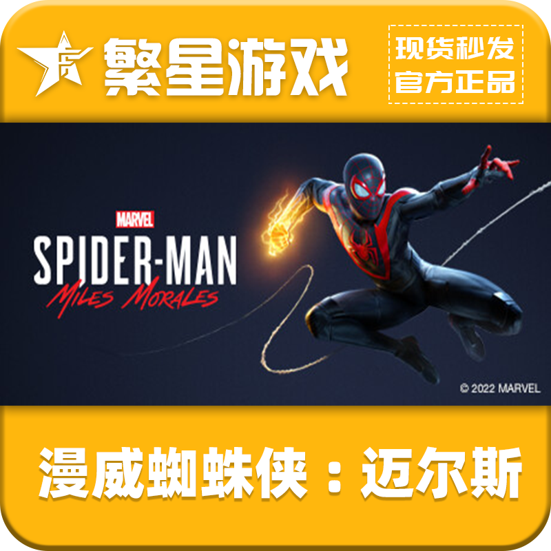 Steam Official Chinese Region Marvel Spider-Man Miles Morales Morales Black Spider Cdkey