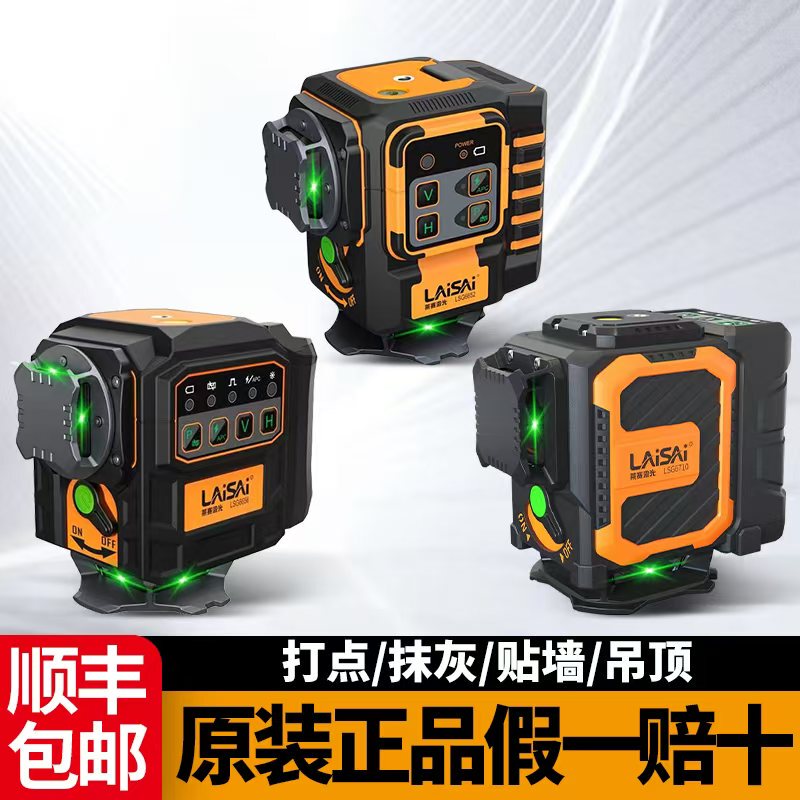 Laser Level 12-Line Lsg6652 High-Precision Strong Light Thin Line Automatic Leveling Infrared Ground Leveler Laser Level 12-Line Lsg6652 High-Precision Strong Light Thin Line Automatic Leveling Infrared Ground Leveler
