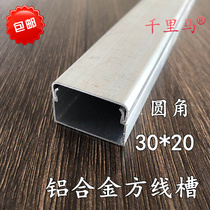One meter aluminum alloy wire slot 30*20 (rounded)cover type 0 7mm flame retardant line slot