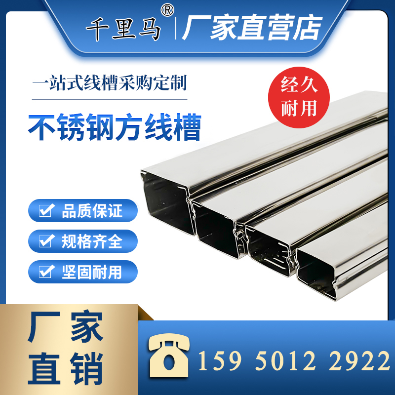 201304 Ming-fit stainless steel trunking Outer cover Type Home Trunking Brightening Engineering Trunking Bridge