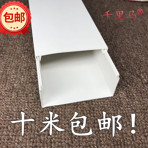ten meter pure white new material 80 * 40 thickened PVC trunking plane trunking flame retardant trunking square trunking routing groove