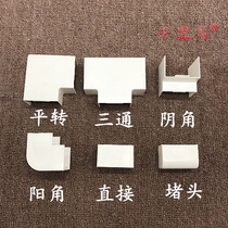 Guangdong type accessories 60 80 100 Three-way flat turn direct plug Yin angle Yang angle