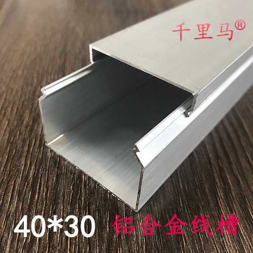 External cover type aluminum alloy 40 * 30 trunking buckle type special thickness aluminum alloy square trunking clear wire groove routing groove
