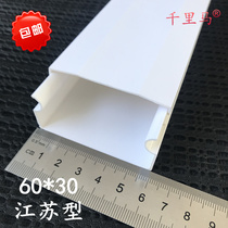 Ten meters Jiangsu type PVC trough 60*30 wall thickness 1 2MM New material flame retardant trough toughness 