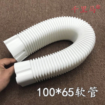 Air conditioning pipe cover Pipe groove hose 100*65 specifications Universal accessory hose length 65cm65cm