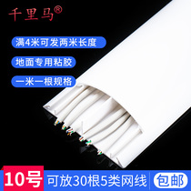 Five meters thick No 10 10 cm PVC floor wire groove arc groove semicircular wire groove Anti-step send adhesive