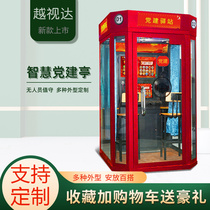 Smart Party Building Cultural Pavilion Outdoor Reading Learning Party School Knowledge Work Learning Convenience Station Party Building Equipment Pavilion