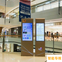 Intelligent Electronic Floor Information Inquiry Navigation Tour All-in-one Mall Guide dachat de cartes dachat Tableau denquête sur la navigation