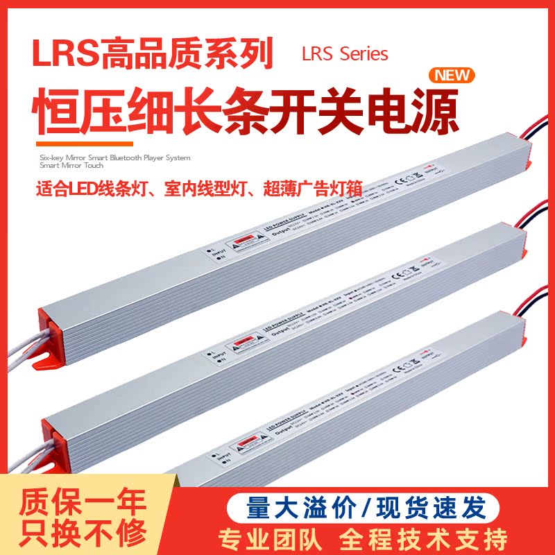 Indoor LED light with constant pressure switching power supply drive 12V Transformers 24V aluminium groove light strip power supply