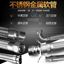 304 stainless steel bellows metal hose 6 points temperature and pressure resistant pipe steam pipe 4 points 1 inch industrial braided