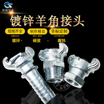 American air pipe joint Claw quick joint Marine horn joint 3 8 1 2 3 4 1 inch 1 2 inch