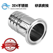 304 stainless steel quick-loading leather connection Stainless steel quick-loading pagoda connector Quick-loading chuck pagoda hose connector