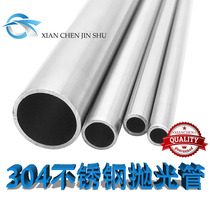 304 316 polished stainless steel tube instrument Pipe sleeve precision tube outer diameter 4 5 6 7 8 9 10 12mm