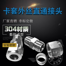 304 stainless steel card sleeve connector straight-through terminal single and double card sleeve instrument connection NPT1 2 1 8 3 8 6 8 10
