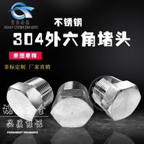 304 316 Stainless steel outer hexagonal plug oil plug screw plug PT 1 8 1 4 3 8 1 2 3 4 1 inch