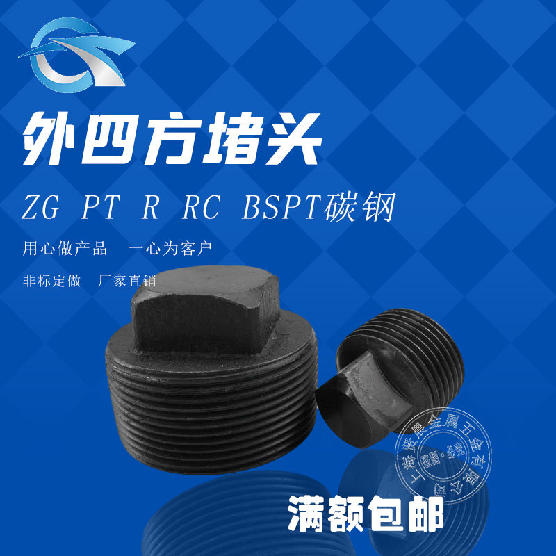 R Carbon Steel Outer Tetrad Choke Hair Black Solid Choke Plug British BSPT Tube pieces 1 2 3 4 6 points 1 1 inch 1 2 inches