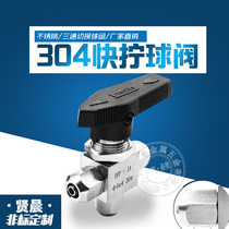 304 stainless steel quick-screw tee through ball valve imitation US manual flow ball valve to connect Pu pipe hose water pipe valve
