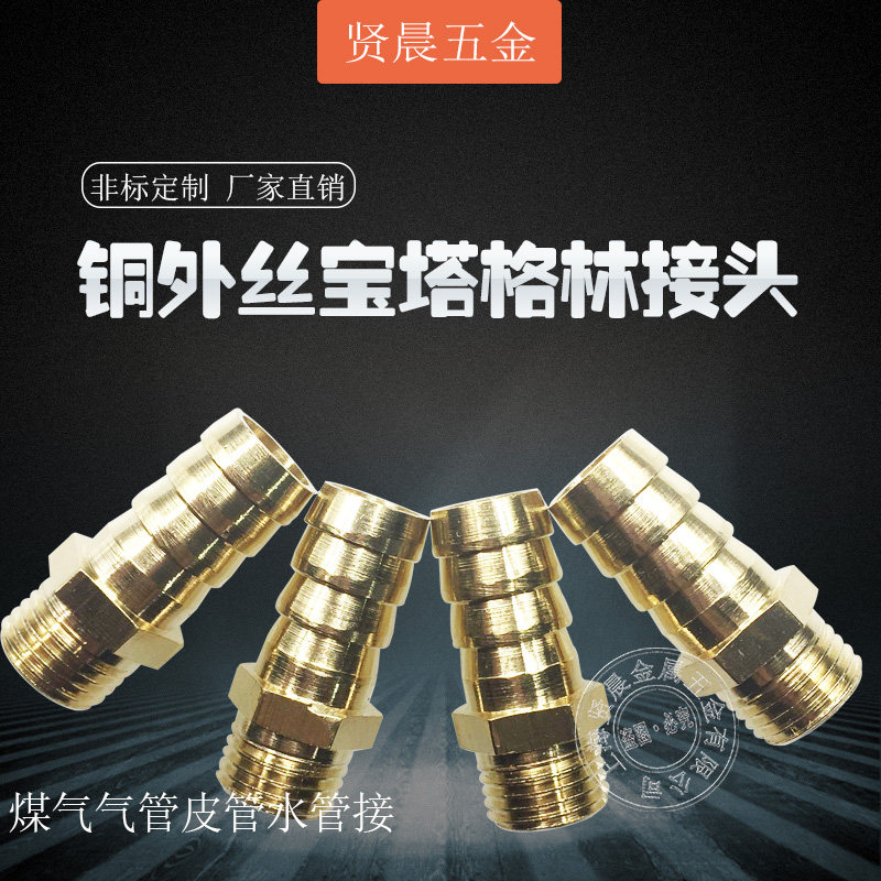 Bronze pagoda joint Outer wire tooth nozzle Greenhead gas pipe Pipipes GA 1 points 2 points 3 points 4 6 points
