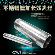 304 stainless steel tube lengthened double-headed outer wire joint plus takeover lengthened outer wire to wire extension 50 75 100mm