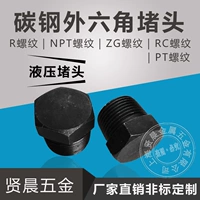 PT, RC, ZG, R, NPT1/8 1/4 3/8 1/2 3/4 Сьючительное головное масло.