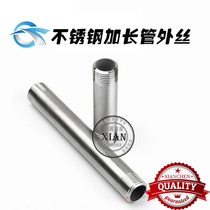 304 stainless steel lengthened 100MM pair wire double head outer wire pipe water pipe round pipe 1 inch 1 2 inch 1 5 inch DN40