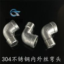 304 stainless steel inner and outer wire elbow 90 degree inner and outer wire elbow Inner wire to outer wire 316 pipe parts