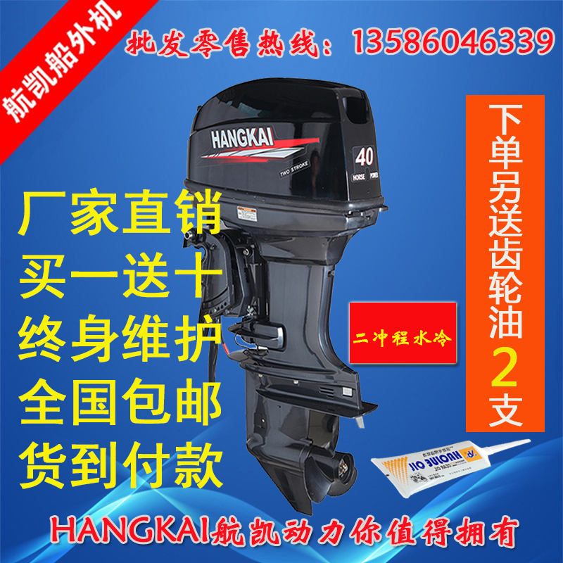 Hangkai 24-stroke outboard aircraft boat wall-mounted air-conditioning propeller kayak paddle boat motor gasoline engine