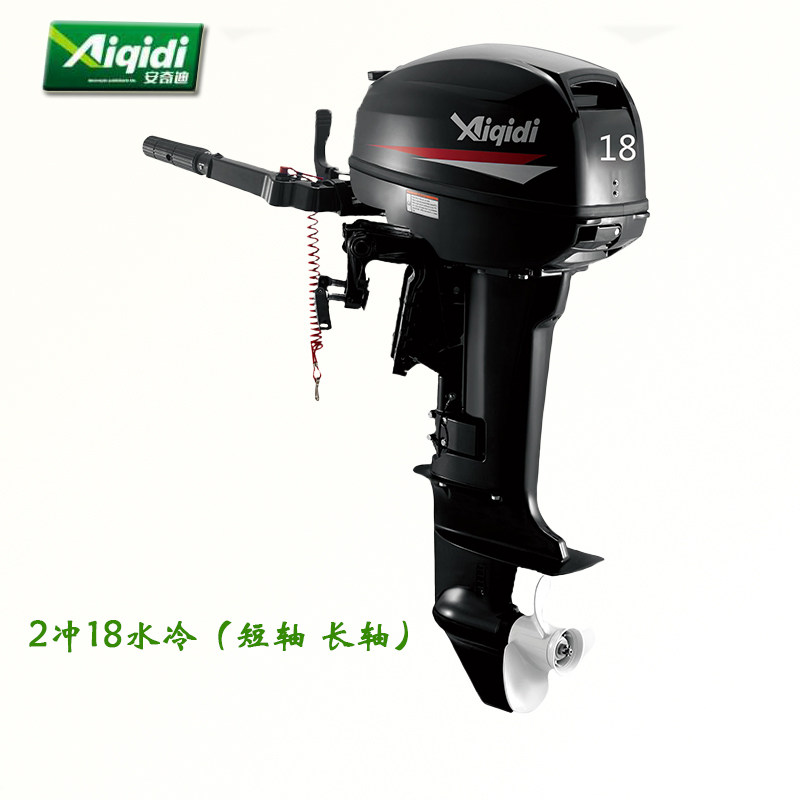 Anchidi 2 - wash 18 water - cooled ship external machine hang electric boat inflatable boat rubber boat thickened