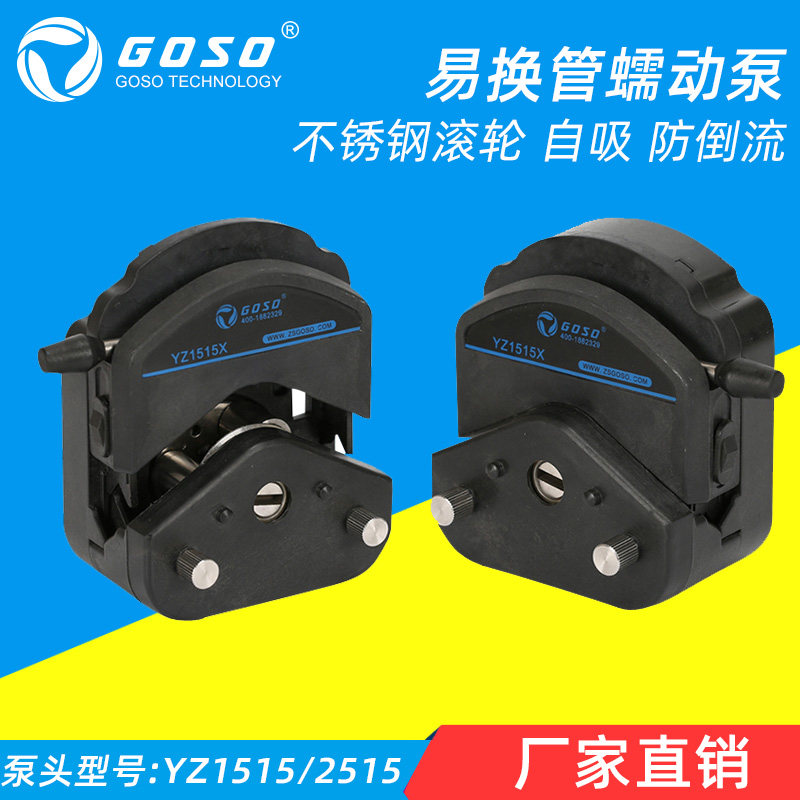 Circulation large flow filling peristaltic pump Easy-fit peristaltic pump Home laboratory Viscous Water Pump head