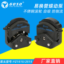 Circulation large flow filling peristaltic pump Easy-to-install peristaltic pump Household laboratory viscous pump pump head