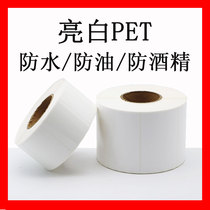 Bright White PET Waterproof Sticker High Temperature Resistant Ripping Fixed Asset Label Sticker Industrial Products Home Appliances Accessories Special