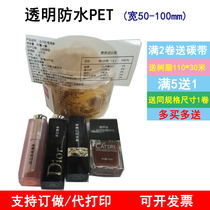 Transparent waterproof pet label paper adhesive print wide 60-100 60 30 30 40 50 80 80 80 of conformity