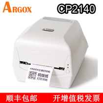 Image CP-2140M Barcode Printer Wash Jewelry Garment Tag Face sheet