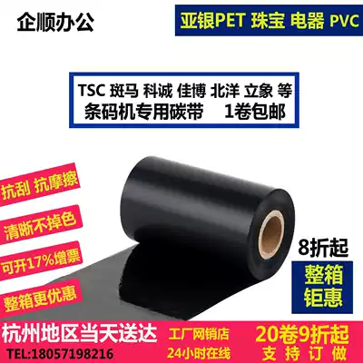 Resin-based ribbon 110 100 90 80 70*300 Zebra TSC Standing Elephant Boside Jewelry Asian silver PET