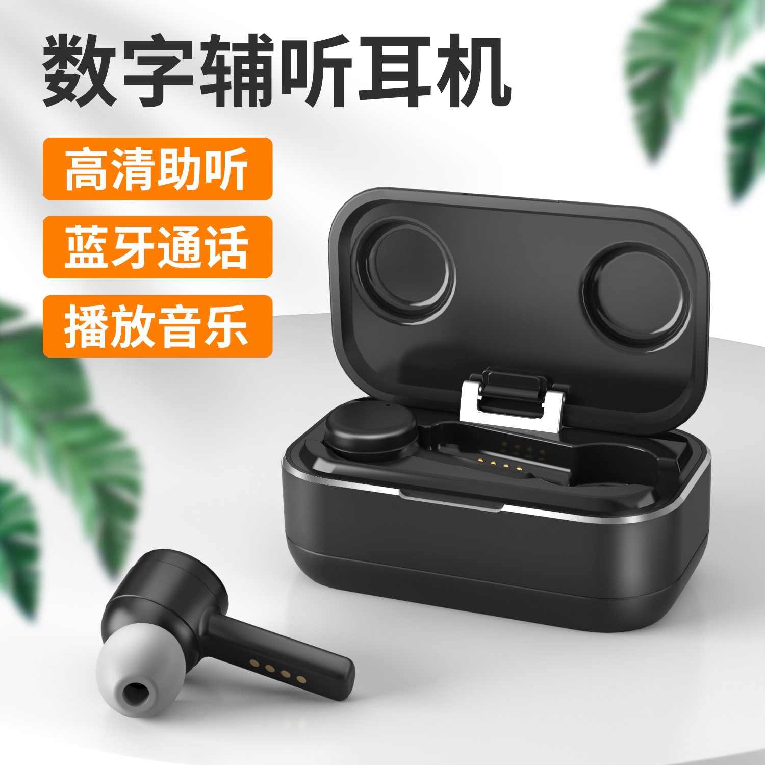 New high-end hearing aid ear device for the elderly with severe deafness and back invisible hearing charge for the elderly