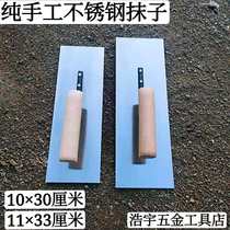 Pure stainless steel tile Mud Trowel Trowel Smeared Knife Square Head Grey Plate Clay Knife Wako Tool Rag